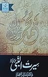 Seerat-un-Nabi (S...