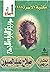 المختار من شعر صلاح عبد الصبور