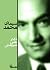سیمای محمد