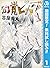 幻覚ピカソ【期間限定無料】 1 (ジャンプコミックスDIGITAL) (Japanese Edition)