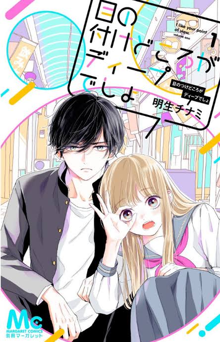 Me no tsukedokoro ga deep desho (Unknown Binding)