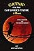 Catnip for the Cat Lover's Psyche: a Memoir: With A Foreword by The Amazing Kreskin