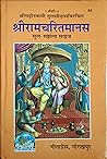 Shri RamCharitMan...