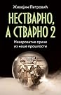 Nestvarno, a stvarno 2 by Živojin Petrović
