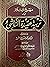 منهج الإسلام في تربية عقيدة الناشئ by محمد خير فاطمة