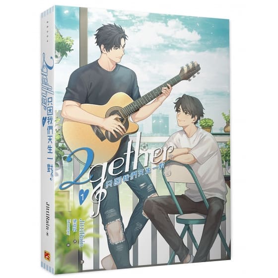 2gether 只因我們天生一對 1 (Paperback)