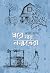 মরে যায় নক্ষত্রেরা