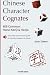 Chinese Character Cognates: 808 Common Mandarin Hanzi, Japanese Kanji, and Korean Hanja