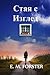 Стая с Изглед: A Room With A View, Bulgarian edition