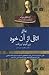 اتاقی از آن خود