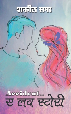 Accident a Love Story (Hindi Edition)