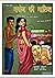Manoj Ki Maalish (Savita Bhabhi Book 5) (Hindi Edition)