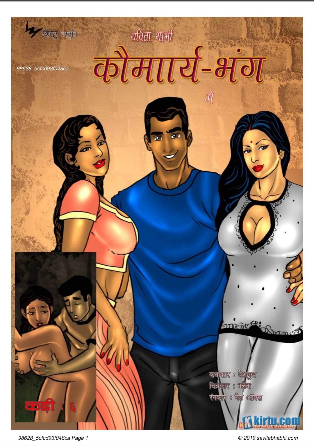 Komarya Bhang (Savita Bhabhi Book 6) (Hindi Edition)
