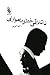 تا تلاقی خطوط موازی