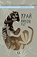 Image for Край никой път