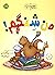 من شنگم