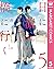 日に流れて橋に行く 5 [Hi ni Nagarete...