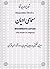 معمای ادیان
