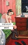 זרות