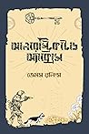 আনরেস্ট্রিকটেড অ্...