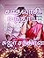 காதலாகி வந்தாய்: Kaathallag...