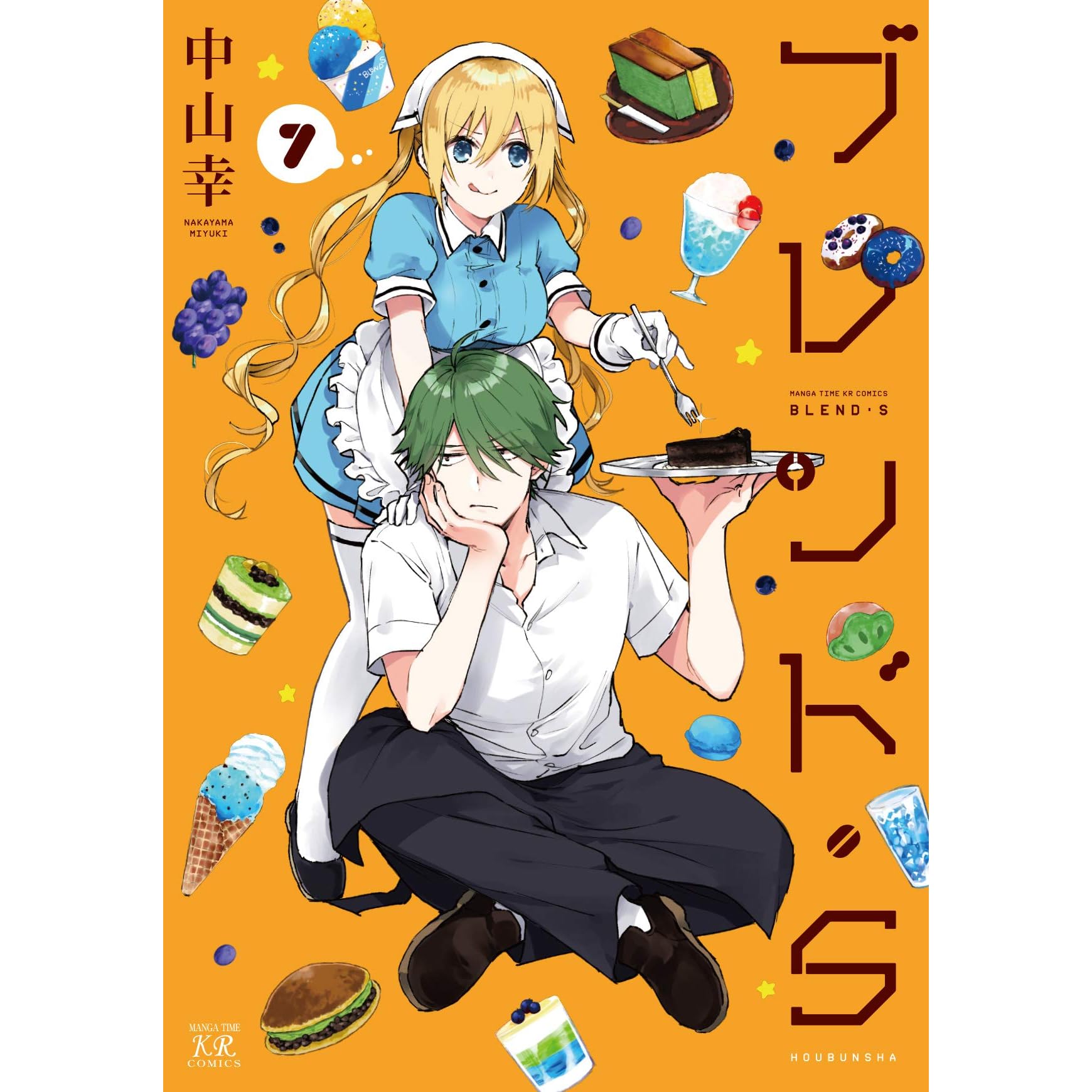 ブレンド s 7巻 By 中山幸 ブレンド s 7巻 By 中山幸