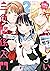 合格のための！ やさしい三角関係入門（２） (電撃コミックスNEXT) (Japanese Edition)