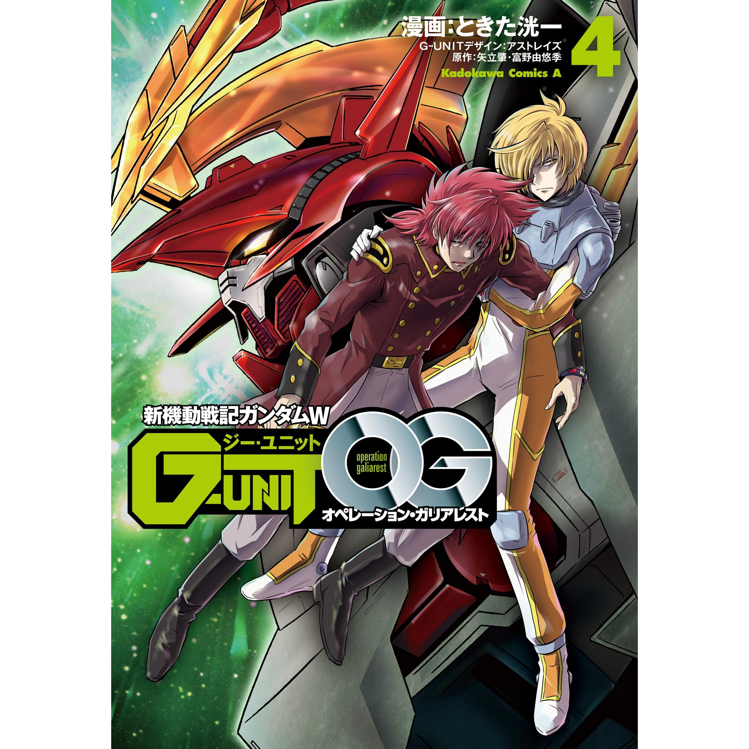 となります 新機動戦記ガンダムw G Unit オペレーション ガリアレスト コミック 1 3巻セット バリューコネクト できません