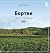 Bortne: Selo Z Kaminia (Tom...