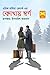 কোথায় স্বর্গ