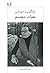 حیات مجسم by Marguerite Duras