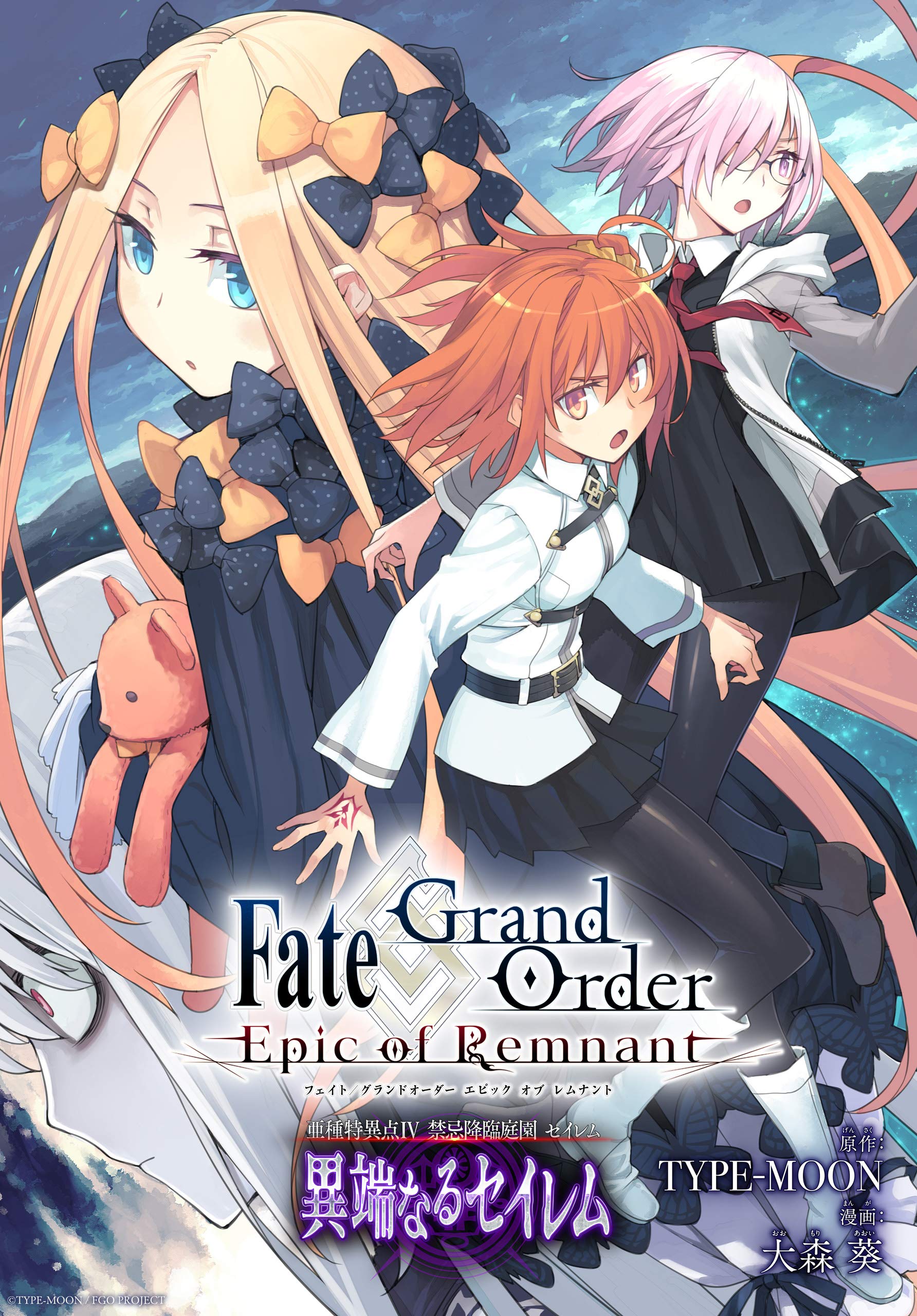 Fate/Grand Order -Epic of Remnant- 亜種特異点Ⅳ 禁忌降臨庭園 セイレム 異端なるセイレム　連載版: 27 (REXコミックス) (Japanese Edition)
