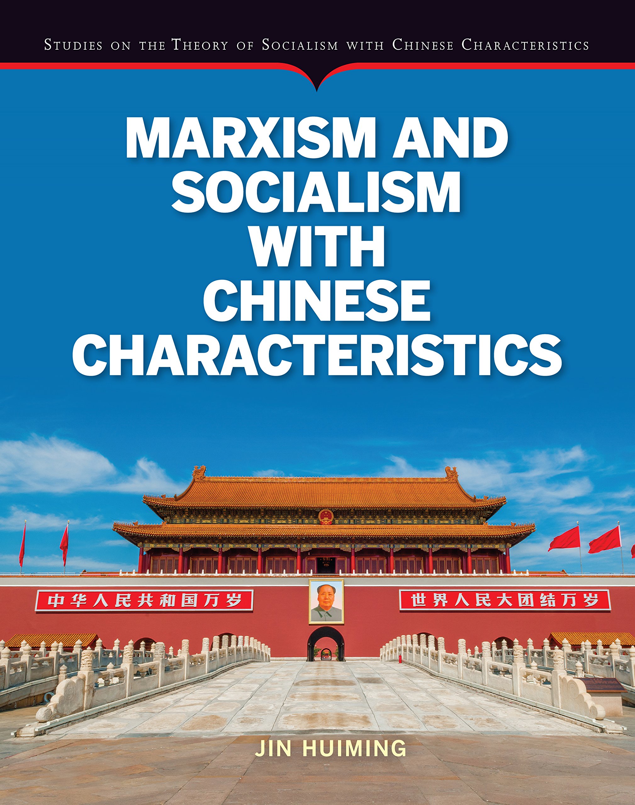 Marxism and Socialism with Chinese Characteristics (Hardcover)