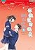 (รัก) ยิ้มของเธอ เล่ม 5