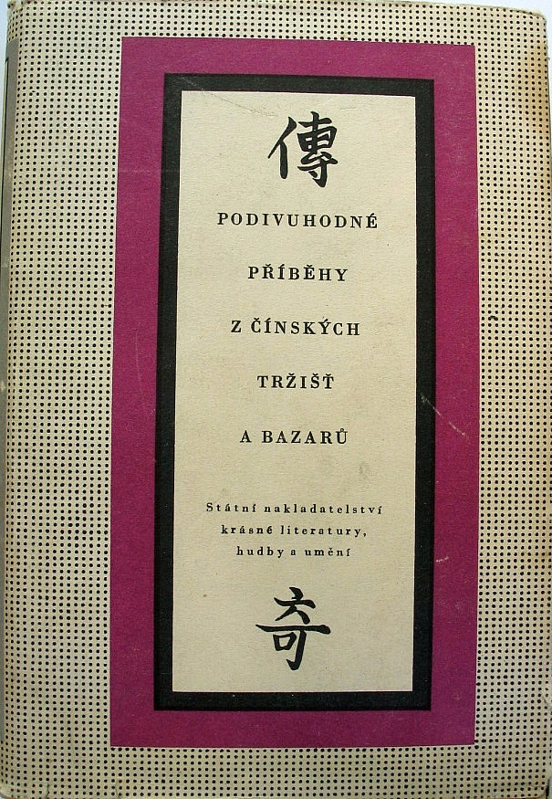 Podivuhodné příběhy z čínských tržišť a bazarů (Unknown Binding)