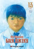ブラックジャックによろしく 13 Burakku Jakku Ni Yoroshiku 13 By Shuho Sato