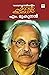 Malayalathinte Suvarnna Kadakal - M.Mukundan (Malayalam Edition)