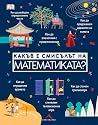 Какъв е смисълът ...