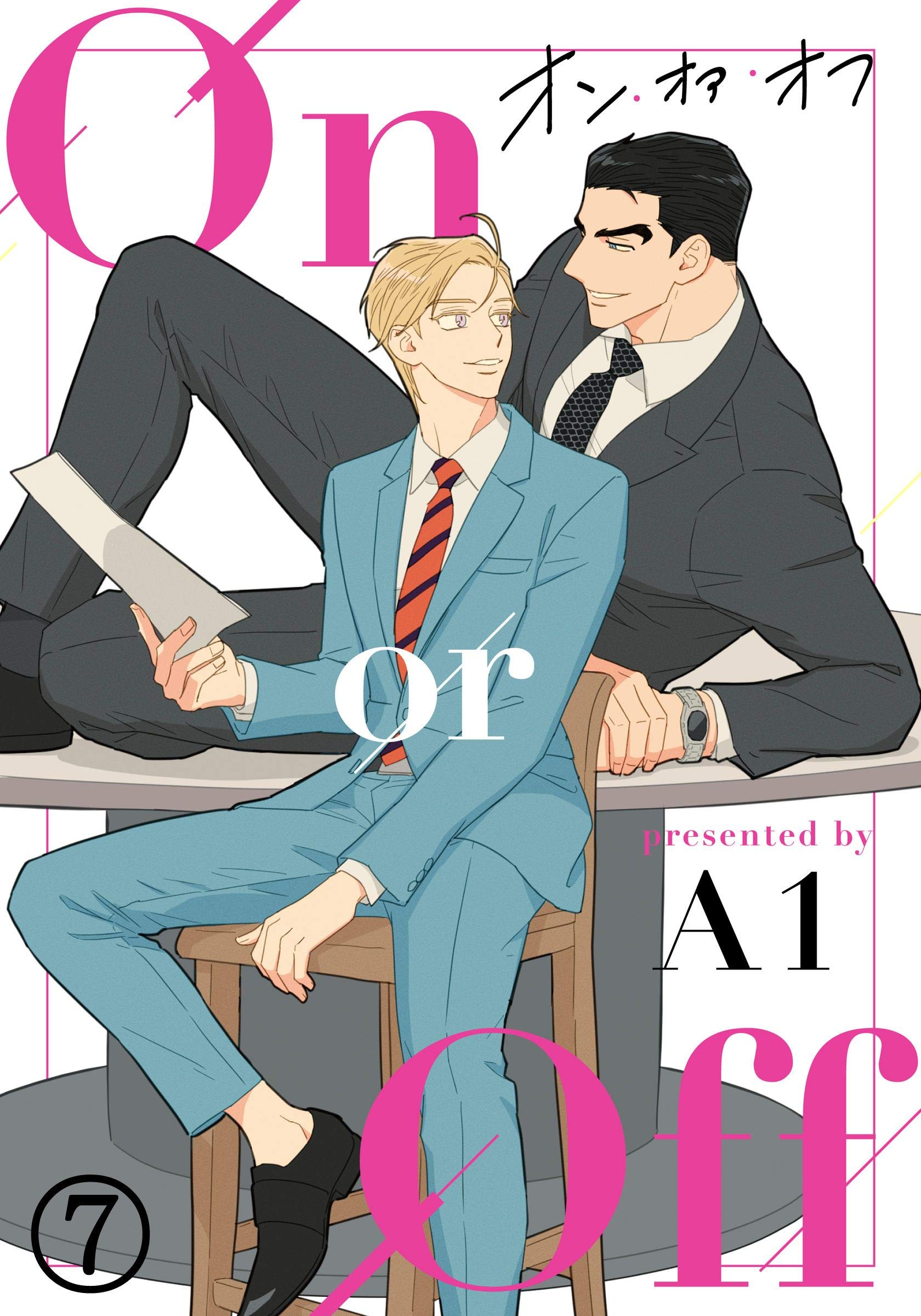 On or Off (7) (ダリアコミックスe) (Japanese Edition)