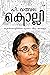 Kolli by P. Valsala