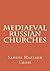 Mediaeval Russian Churches by Samuel Hazzard Cross