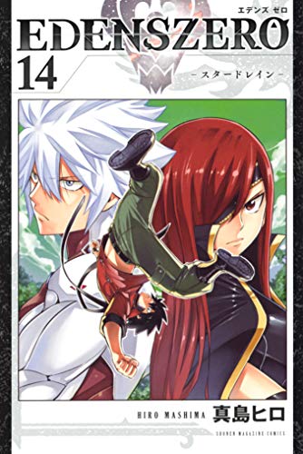 EDENS ZERO 14 (Paperback)