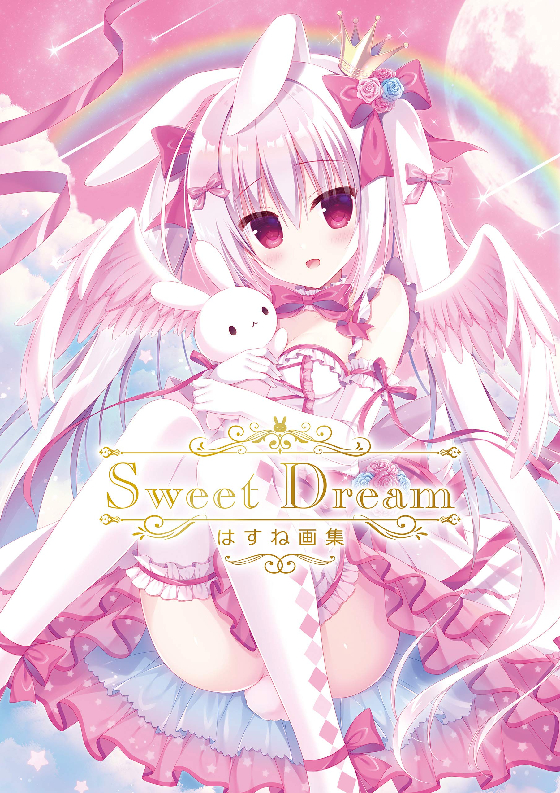 Sweet Dream はすね画集 (Japanese Edition)