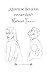 ¿Quién se lleva los recuerdos? by Montserrat Franco