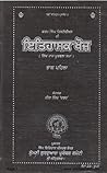 Karam Singh Histo...
