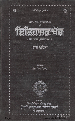 Karam Singh Historian Di Itihasik Khoj (Unknown Binding)
