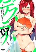 Destiny Lovers Vol. 7