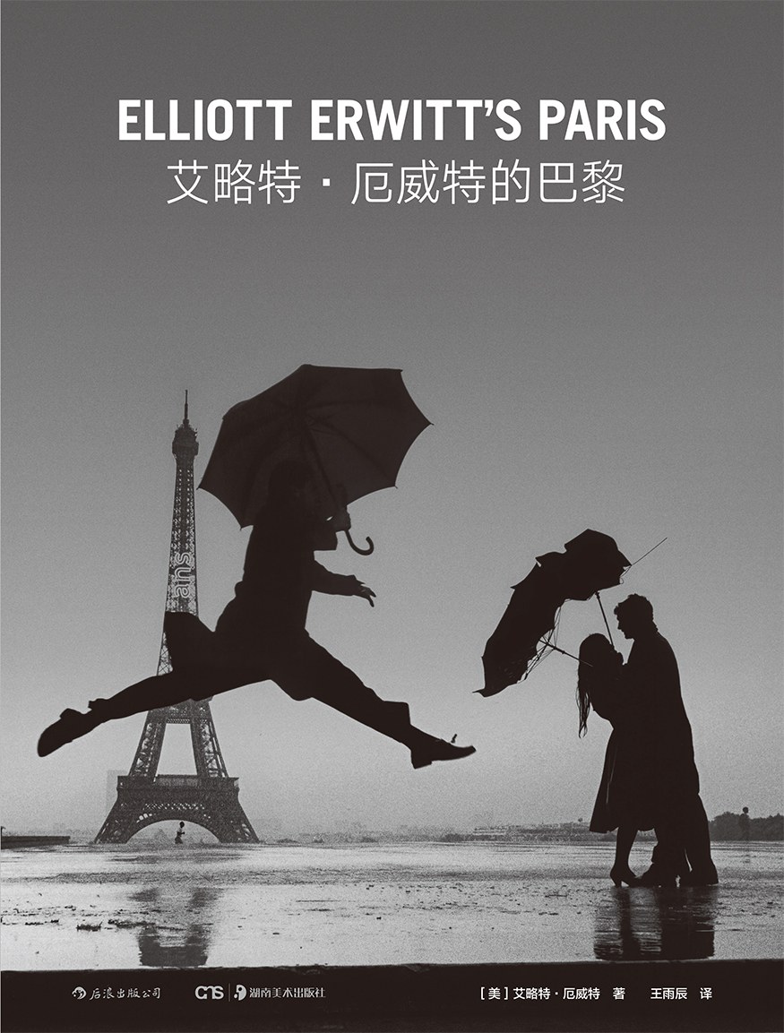 艾略特·厄威特的巴黎 (Hardcover)