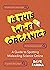 Is This Wi-Fi Organic?: A Guide to Spotting Misleading Science Online
