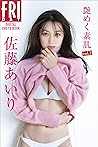 佐藤あいり「艶めく素肌　ｖｏｌ．２」ＦＲＩＤＡＹデジタル写真集 (Japanese Edition)